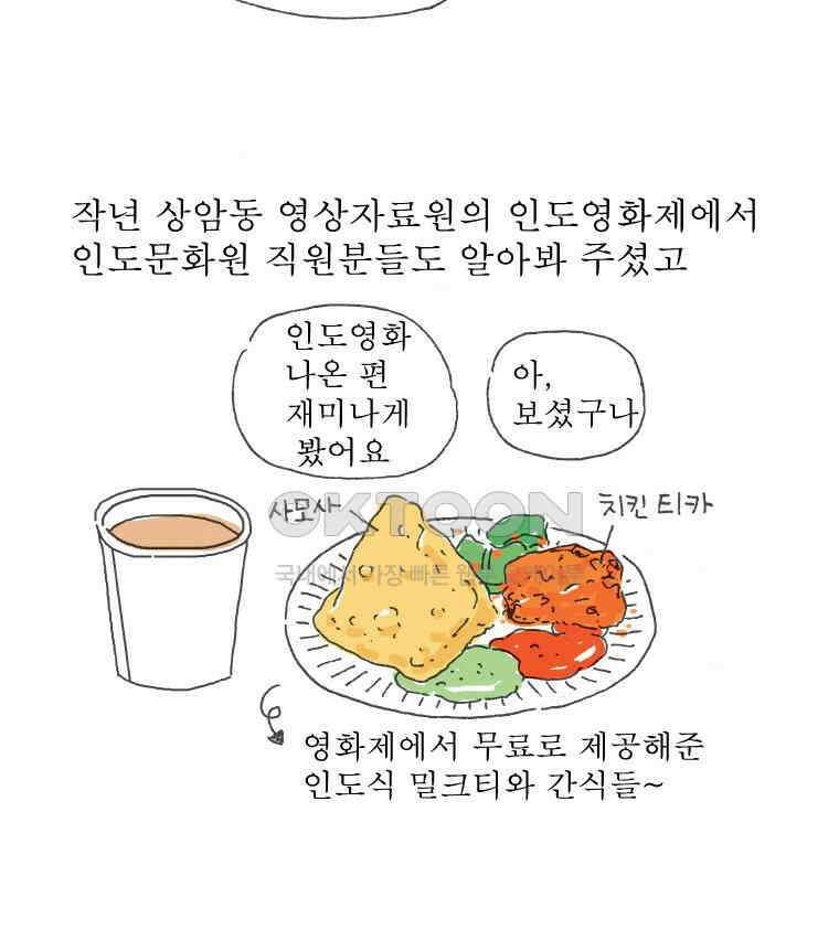 오무라이스 잼잼 시즌10 후기 26