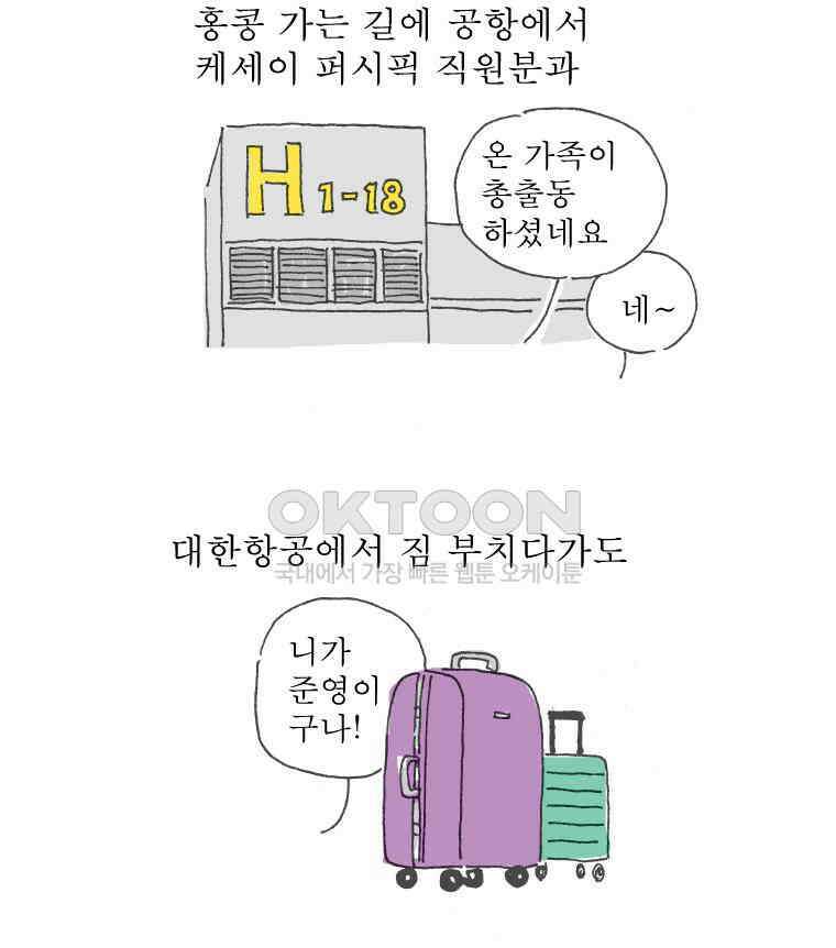 오무라이스 잼잼 시즌10 후기 27