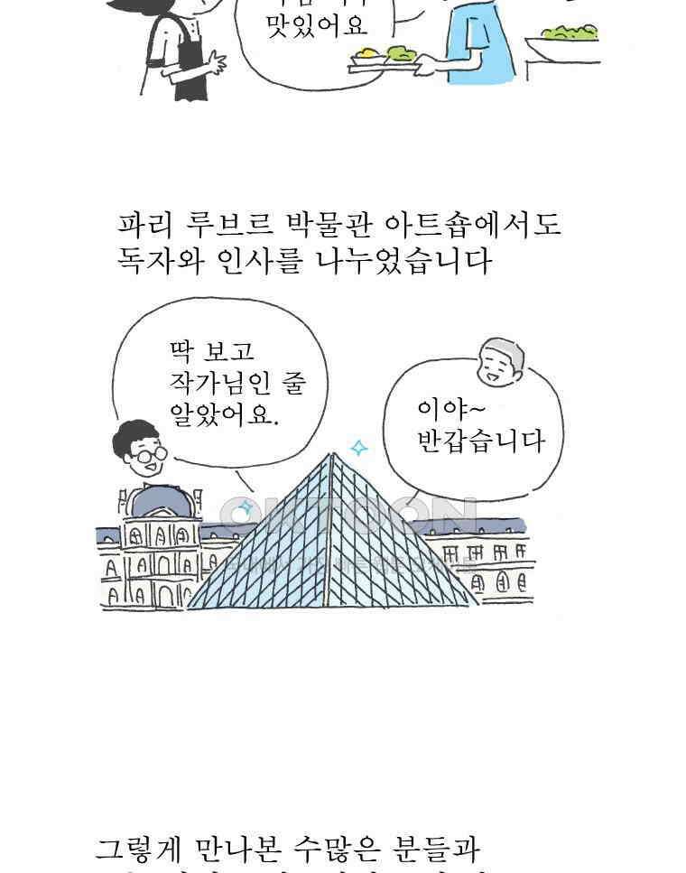 오무라이스 잼잼 시즌10 후기 29