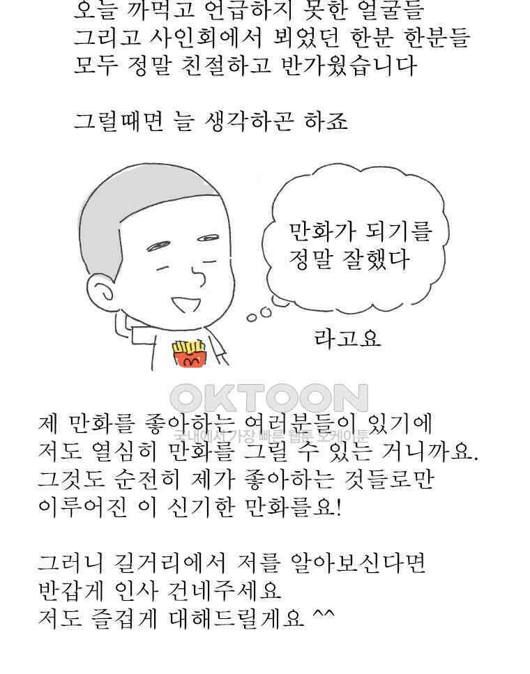 오무라이스 잼잼 시즌10 후기 30