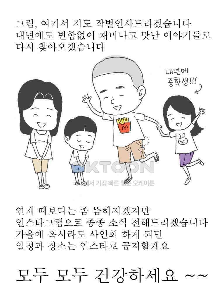 오무라이스 잼잼 시즌10 후기 31