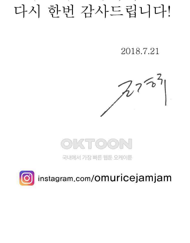 오무라이스 잼잼 시즌10 후기 32