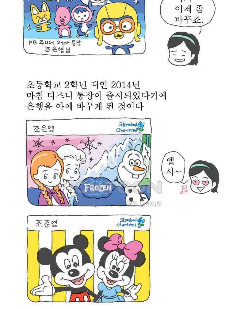 오무라이스 잼잼 234화 티끌 모아 메추리알 8
