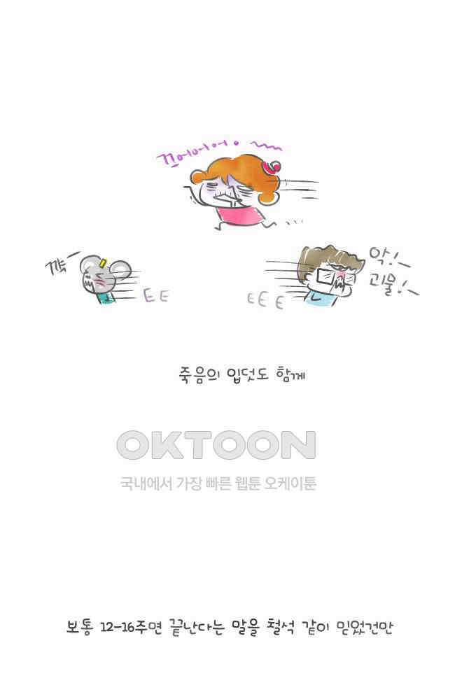 딩스뚱스 [미국] 시즌2 후기 3