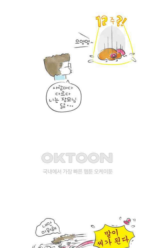 딩스뚱스 [미국] 시즌2 후기 4