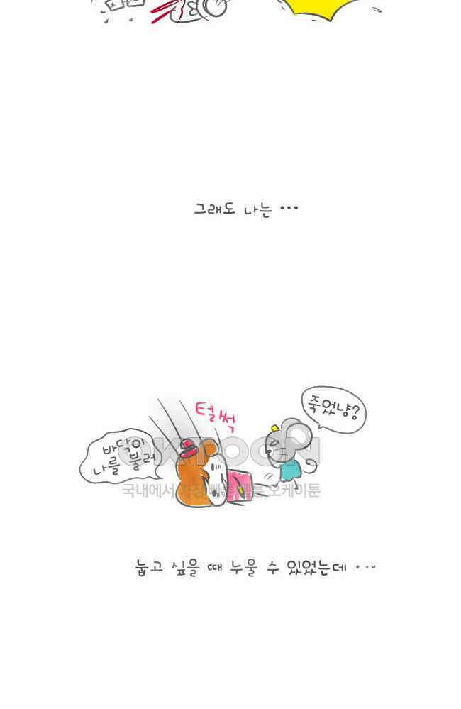 딩스뚱스 [미국] 시즌2 후기 5