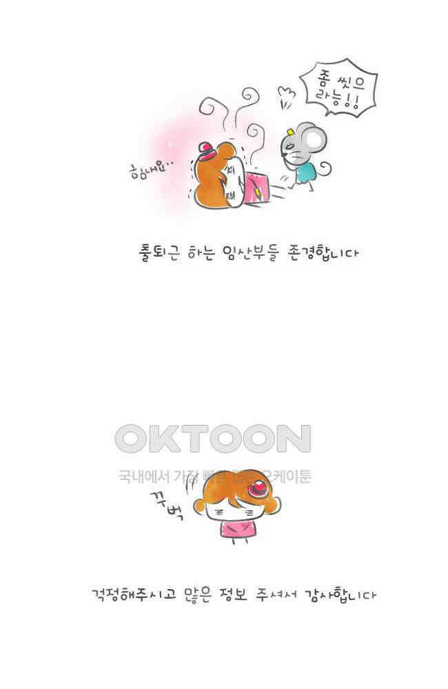 딩스뚱스 [미국] 시즌2 후기 6
