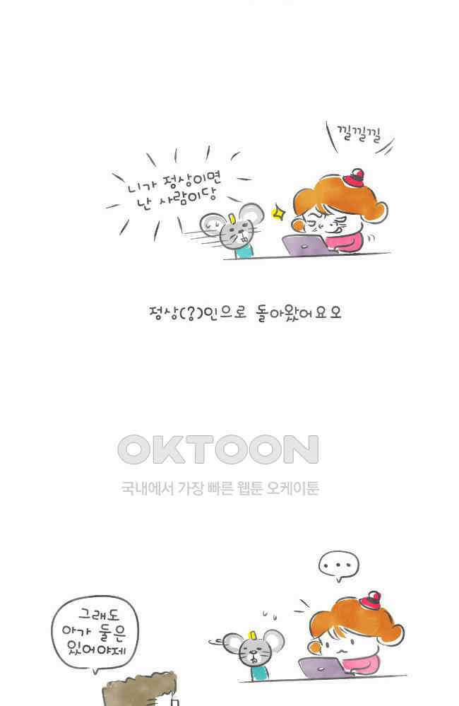 딩스뚱스 [미국] 시즌2 후기 8
