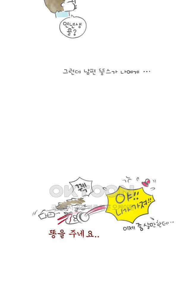 딩스뚱스 [미국] 시즌2 후기 9