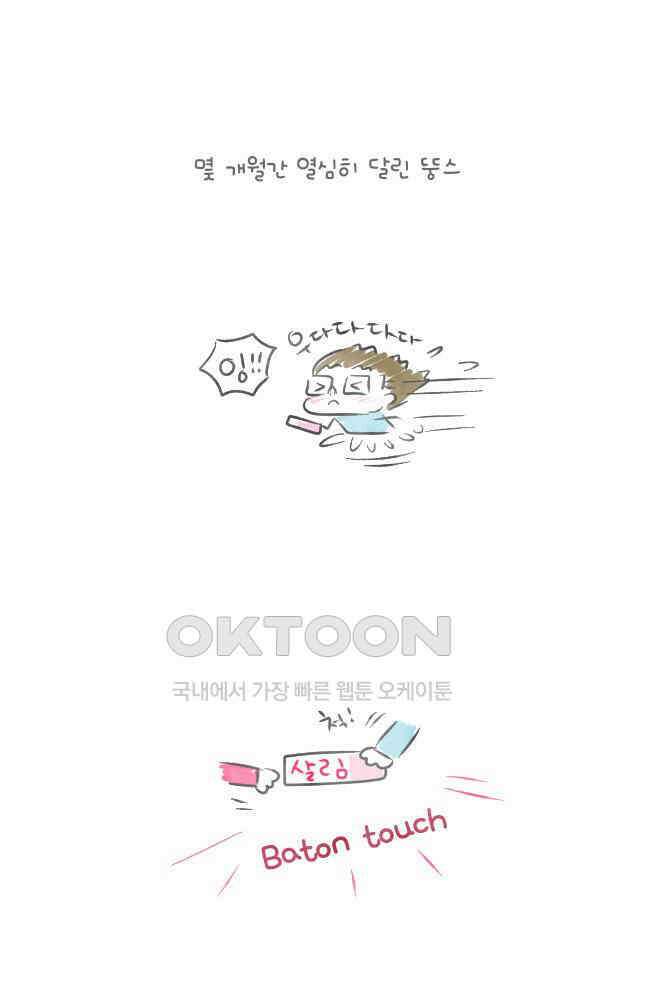 딩스뚱스 [미국] 시즌2 후기 10
