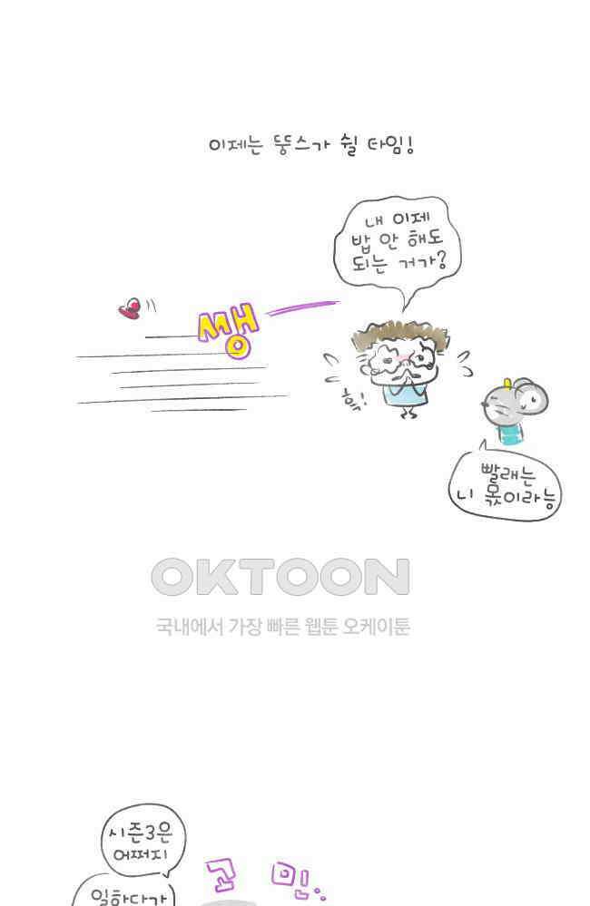 딩스뚱스 [미국] 시즌2 후기 11