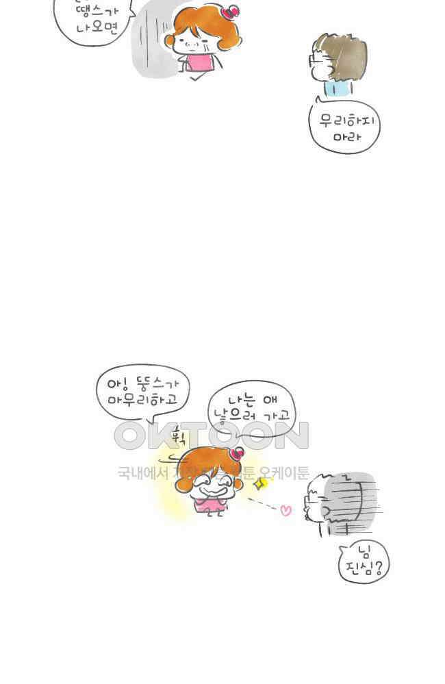 딩스뚱스 [미국] 시즌2 후기 12