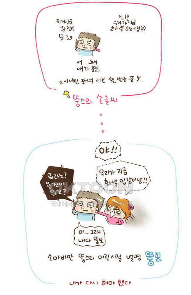 딩스뚱스 [미국] 시즌2 후기 14