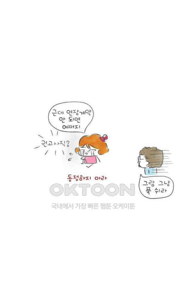 딩스뚱스 [미국] 시즌2 후기 15