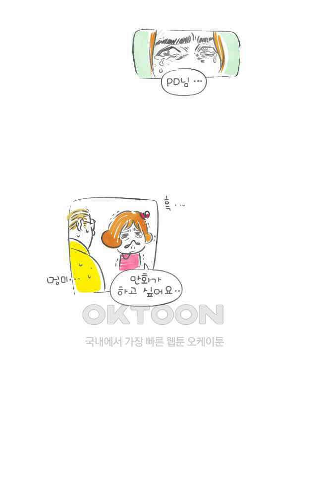 딩스뚱스 [미국] 시즌2 후기 16