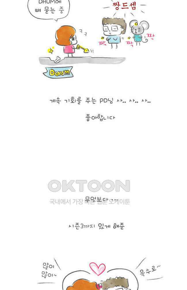 딩스뚱스 [미국] 시즌2 후기 19
