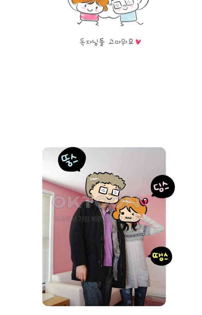 딩스뚱스 [미국] 시즌2 후기 20