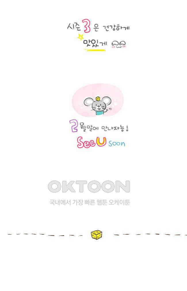 딩스뚱스 [미국] 시즌2 후기 21