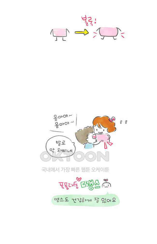 딩스뚱스 [미국] 시즌2 후기 22