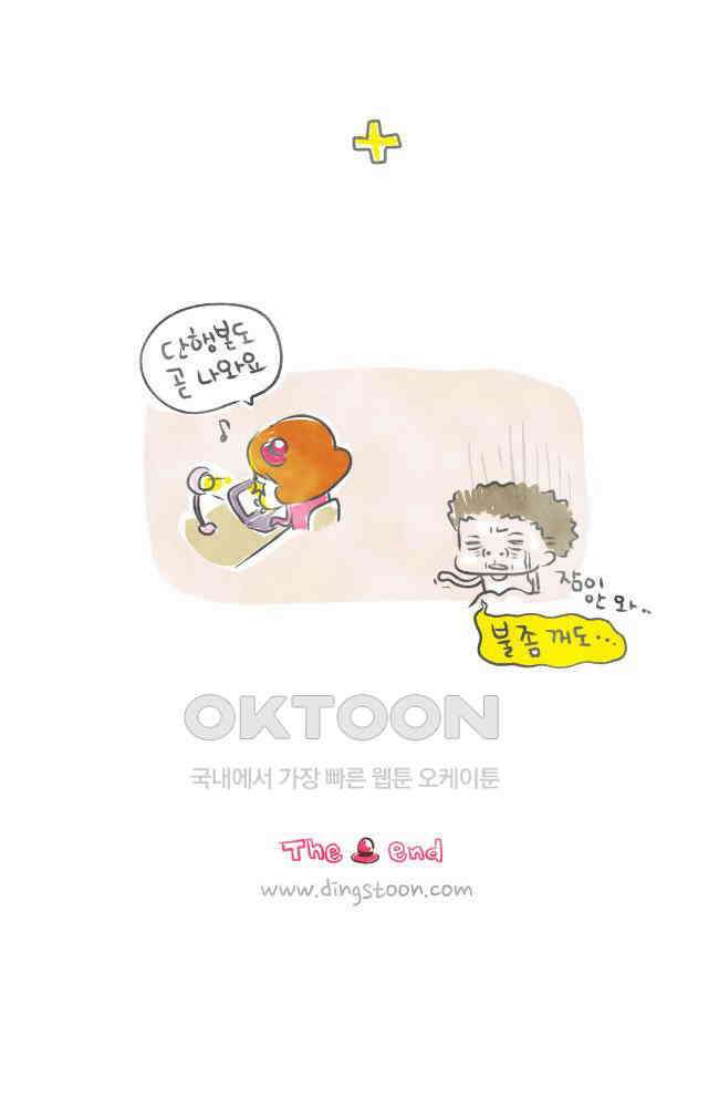 딩스뚱스 [미국] 시즌2 후기 23