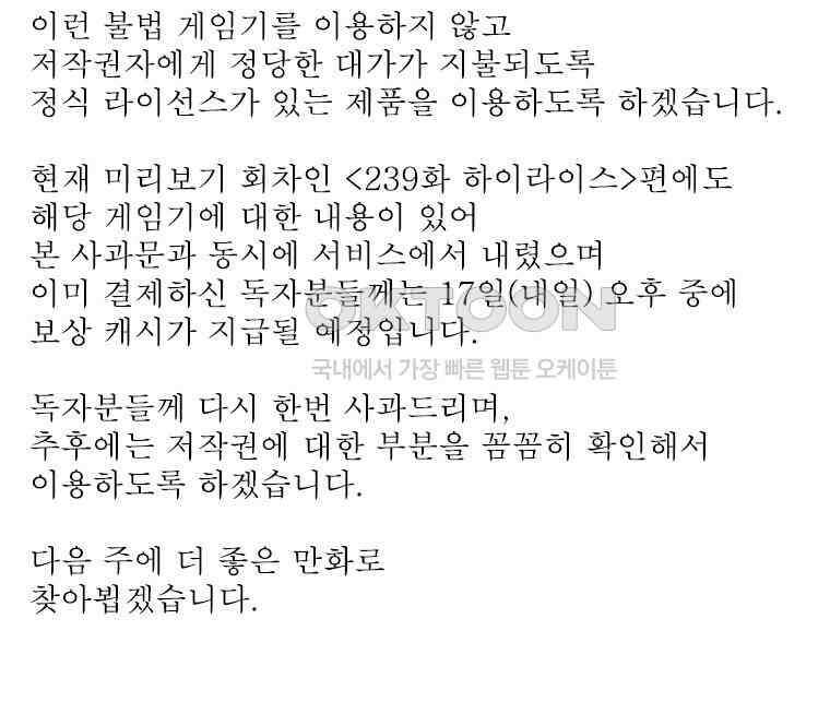 오무라이스 잼잼 238화 I ❤ 초코칩쿠키 2