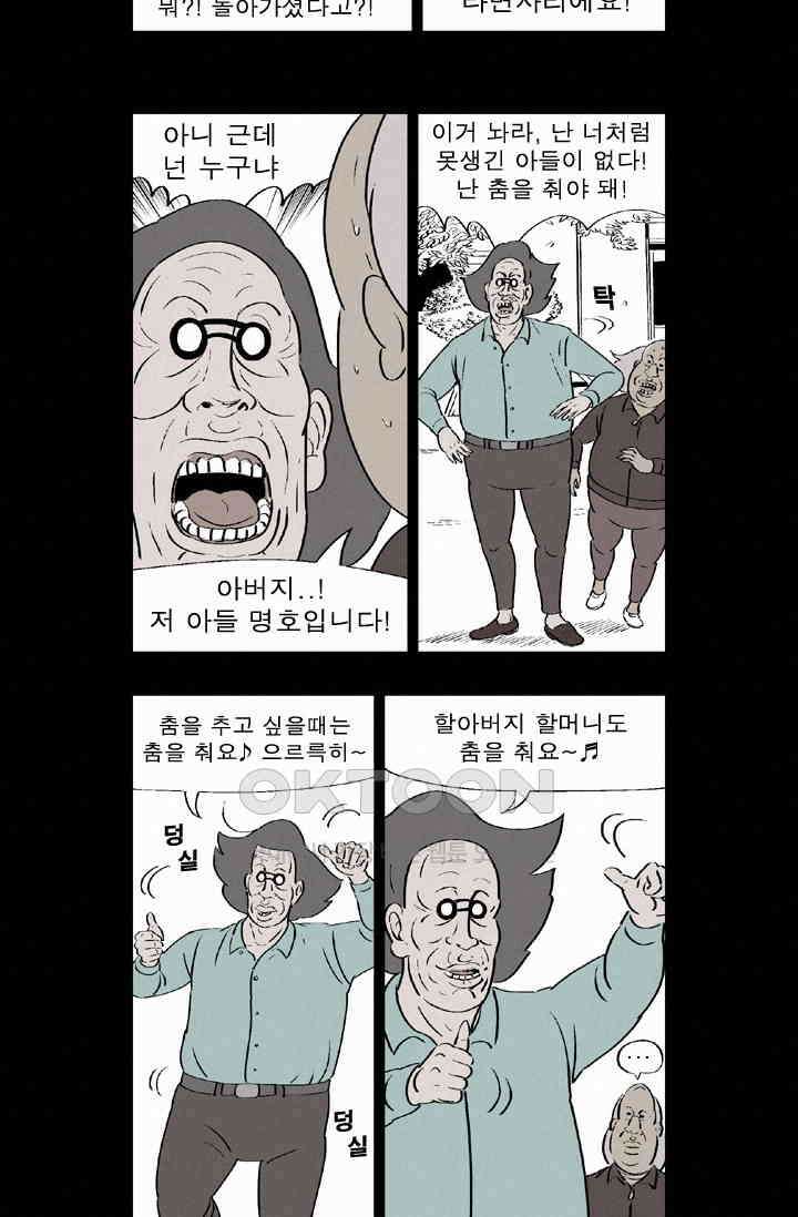 정열맨 시즌 1-2 정열맨 시즌2 35화 3