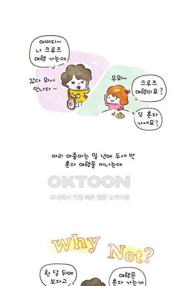 딩스뚱스 61화 훈훈한 Dimsum 4