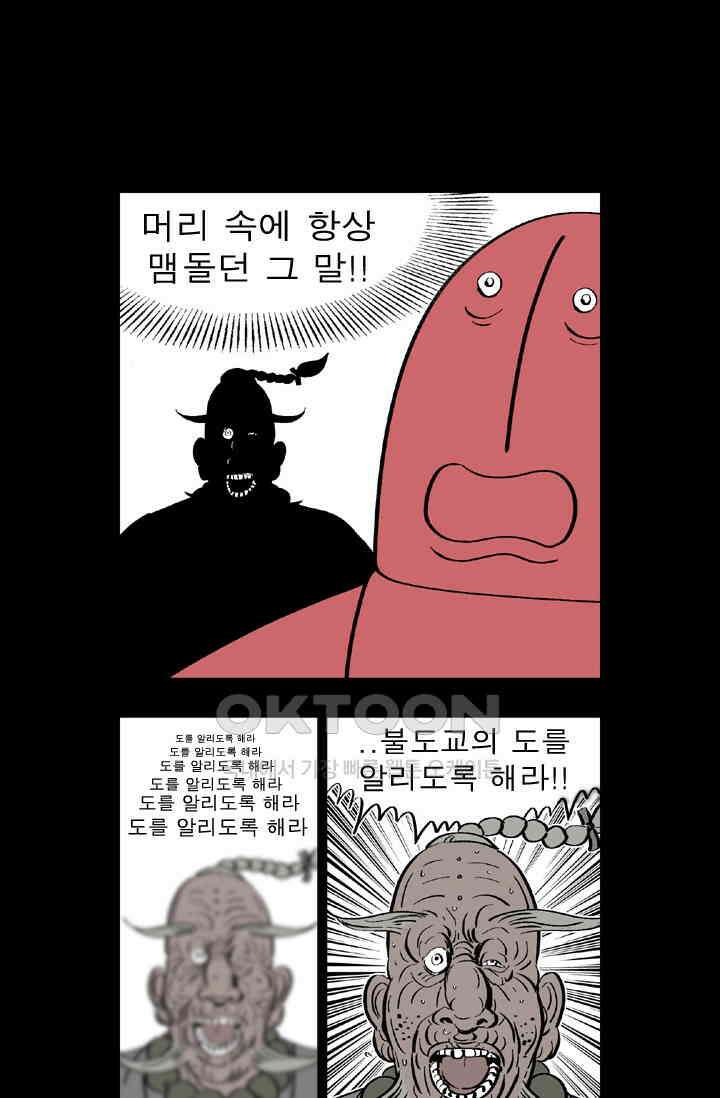 정열맨 시즌 1-2 정열맨 시즌2 45화 2
