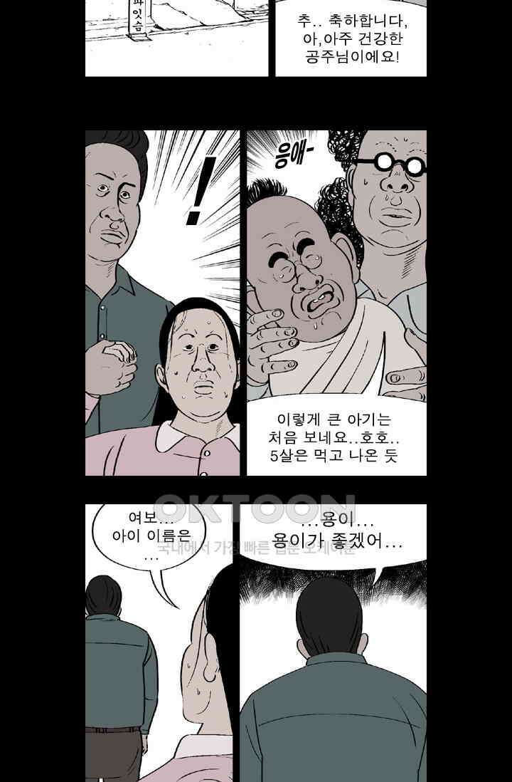 정열맨 시즌 1-2 정열맨 시즌2 54화 3