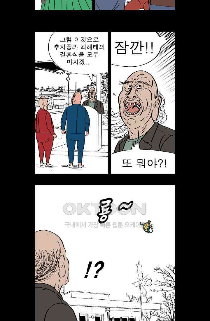 정열맨 시즌 1-2 정열맨 시즌2 59화 3