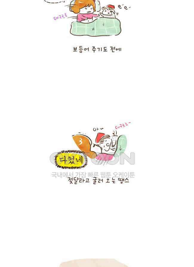 딩스뚱스 81화 4
