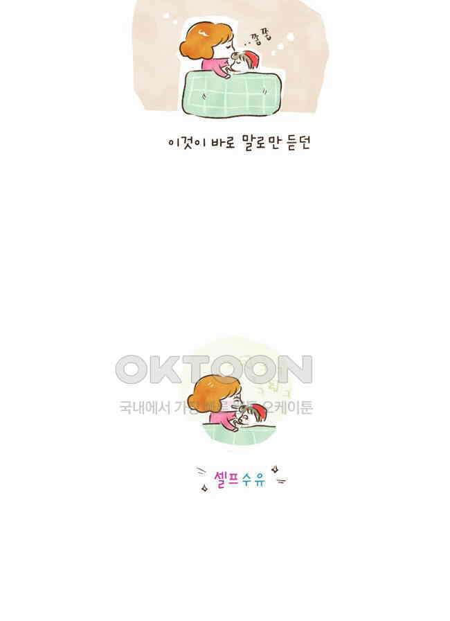 딩스뚱스 81화 5