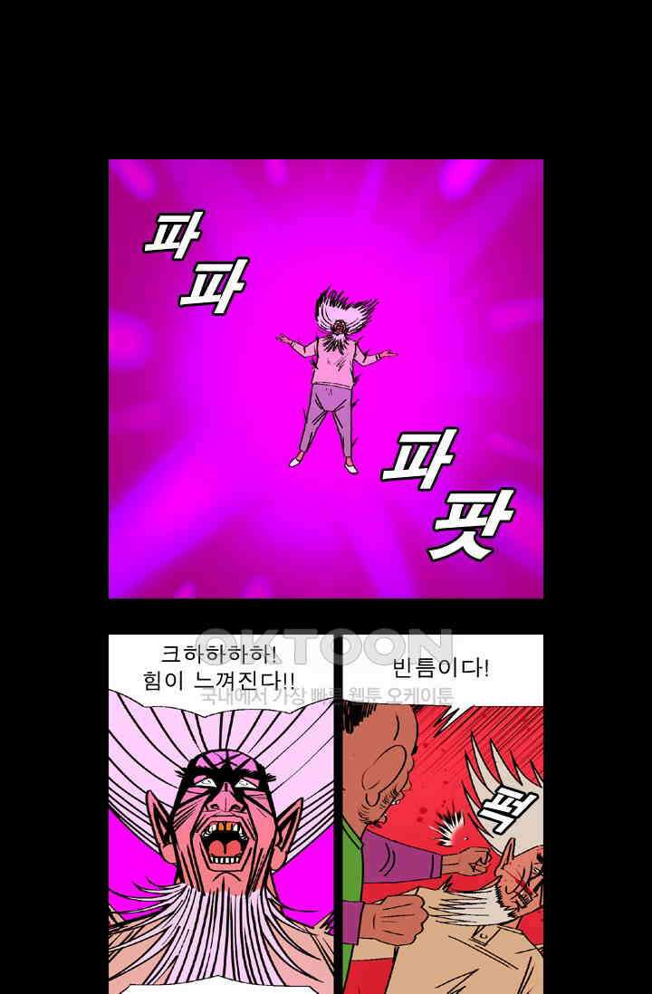 정열맨 시즌 1-2 정열맨 시즌2 73화 2