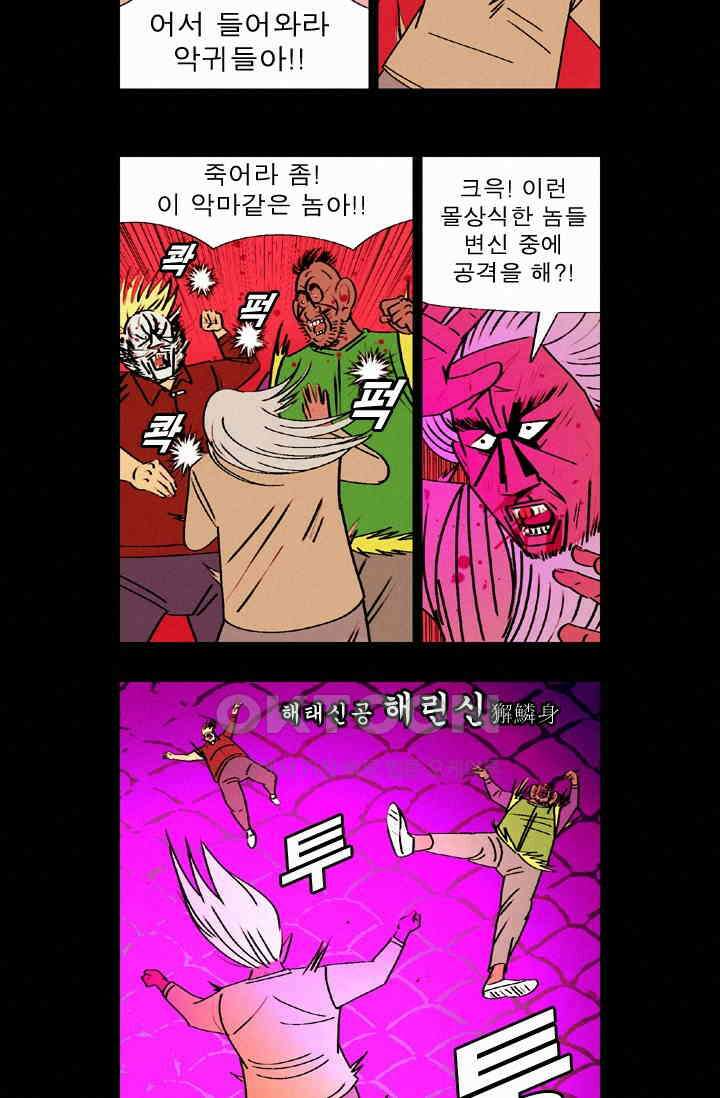 정열맨 시즌 1-2 정열맨 시즌2 73화 3
