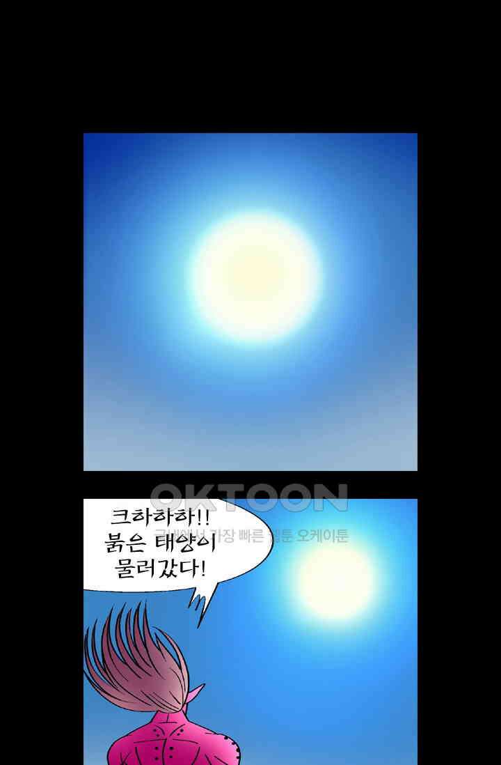 정열맨 시즌 1-2 정열맨 시즌2 78화 2