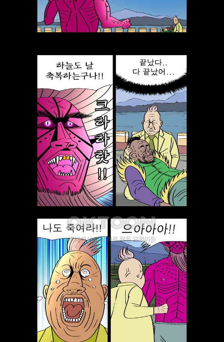정열맨 시즌 1-2 정열맨 시즌2 78화 3
