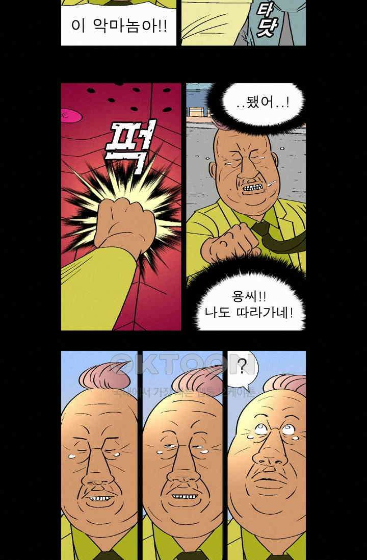 정열맨 시즌 1-2 정열맨 시즌2 78화 4