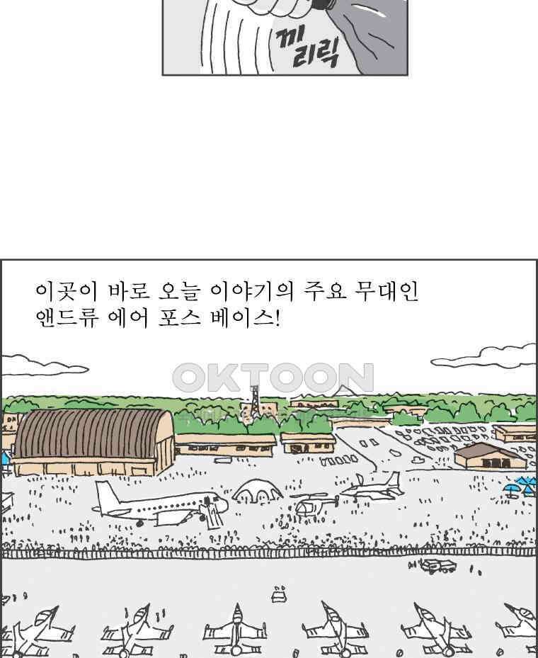 오무라이스 잼잼 258화 레모네이드 쇼 10