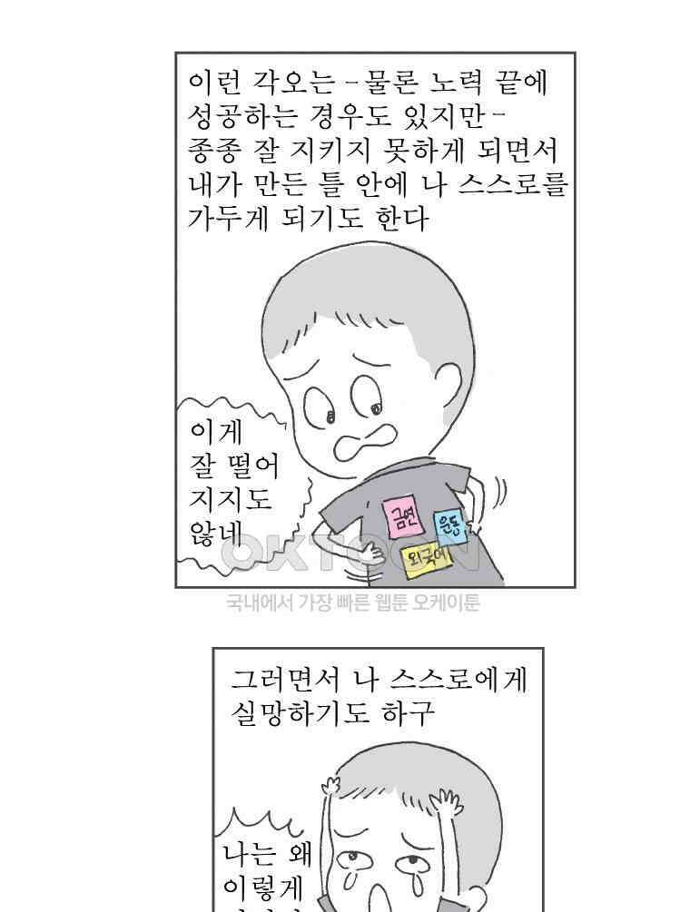 오무라이스 잼잼 265화 오늘 한 일 : 연어장 만들기 8
