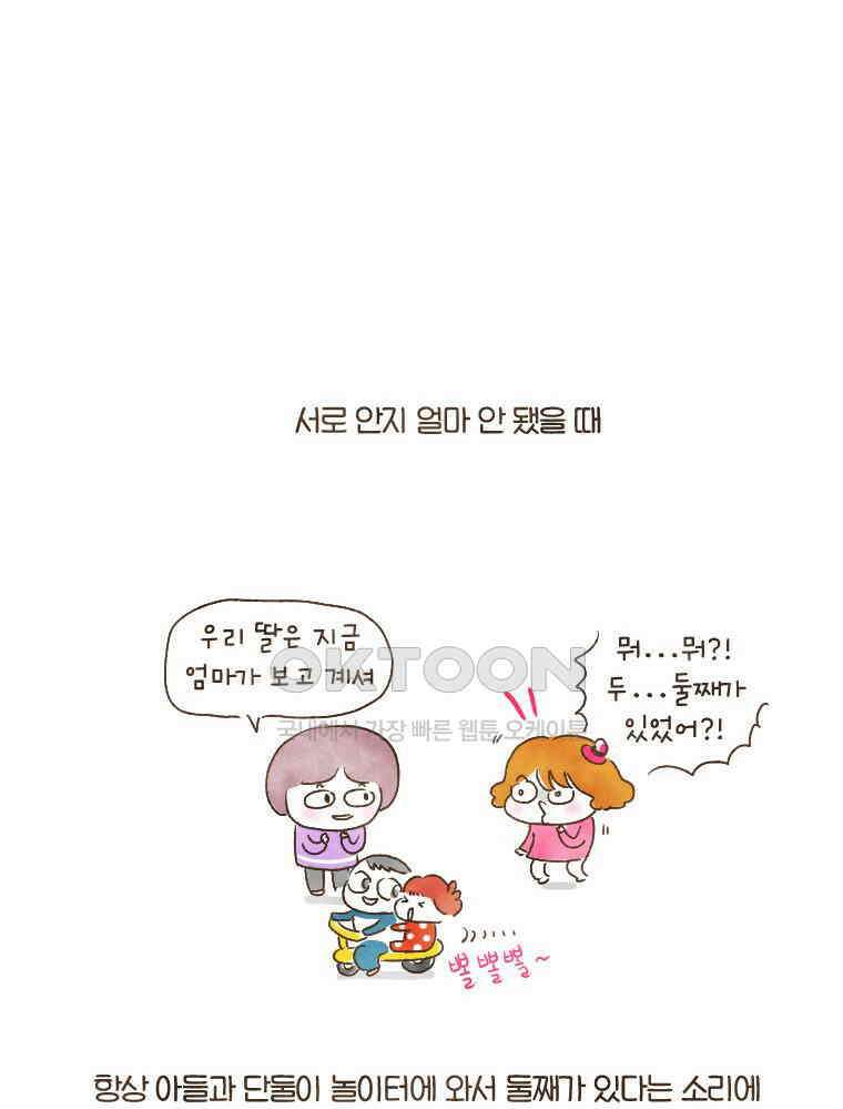 딩스뚱스 120화 대세를 따르자 4