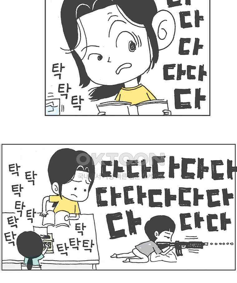 오무라이스 잼잼 278화 맴맴탁탁다다달그락 미숫가루 7