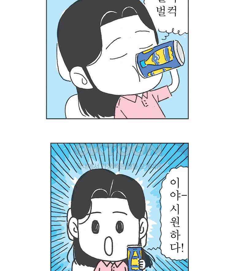 오무라이스 잼잼 282화 자동판매기 단추 누르는 맛 12