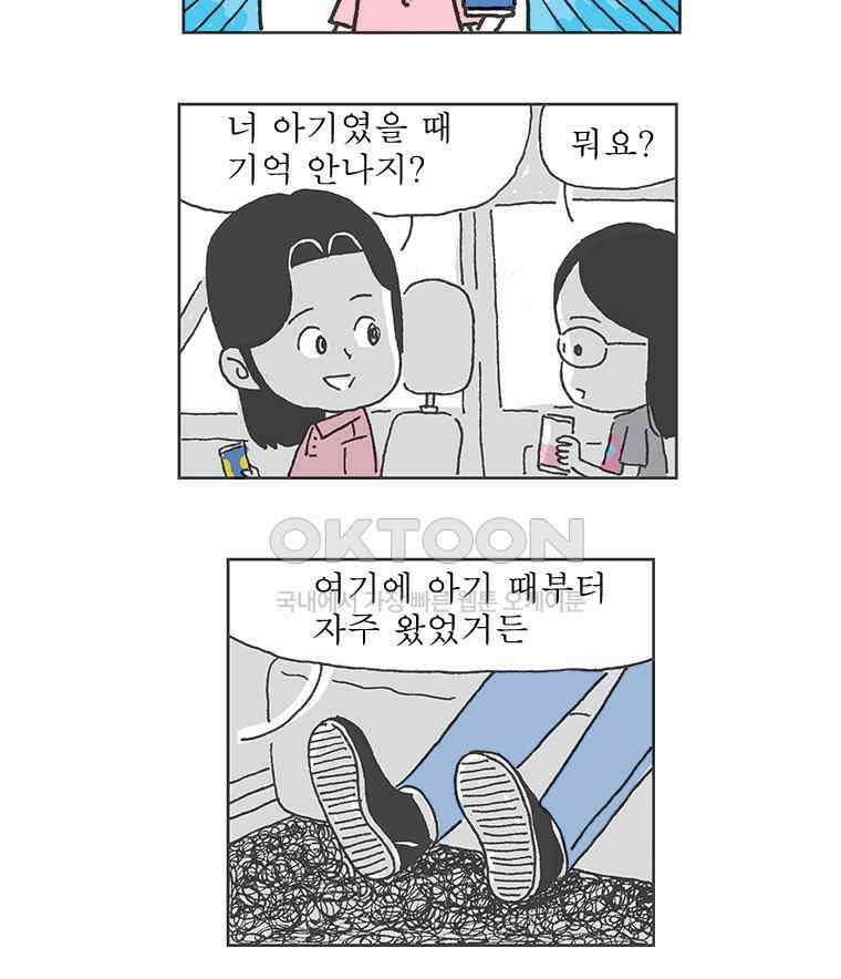 오무라이스 잼잼 282화 자동판매기 단추 누르는 맛 13