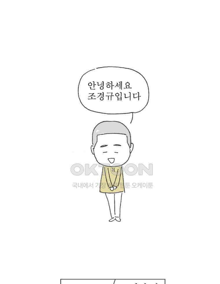 오무라이스 잼잼 290화 전설의 고기만두 1