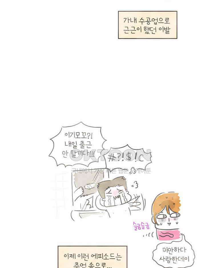 딩스뚱스 135화 중국 미용실 체험기 5