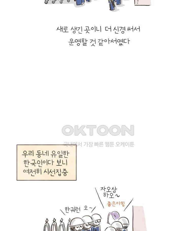 딩스뚱스 142화 엄마는 스토커 4