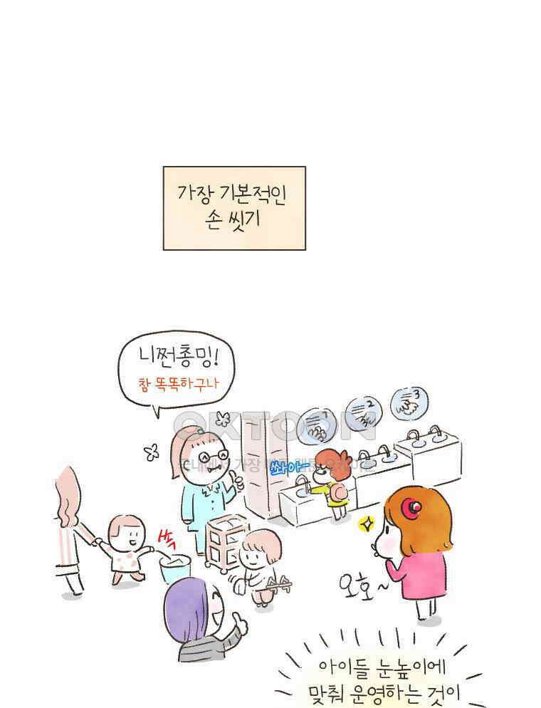 딩스뚱스 142화 엄마는 스토커 9