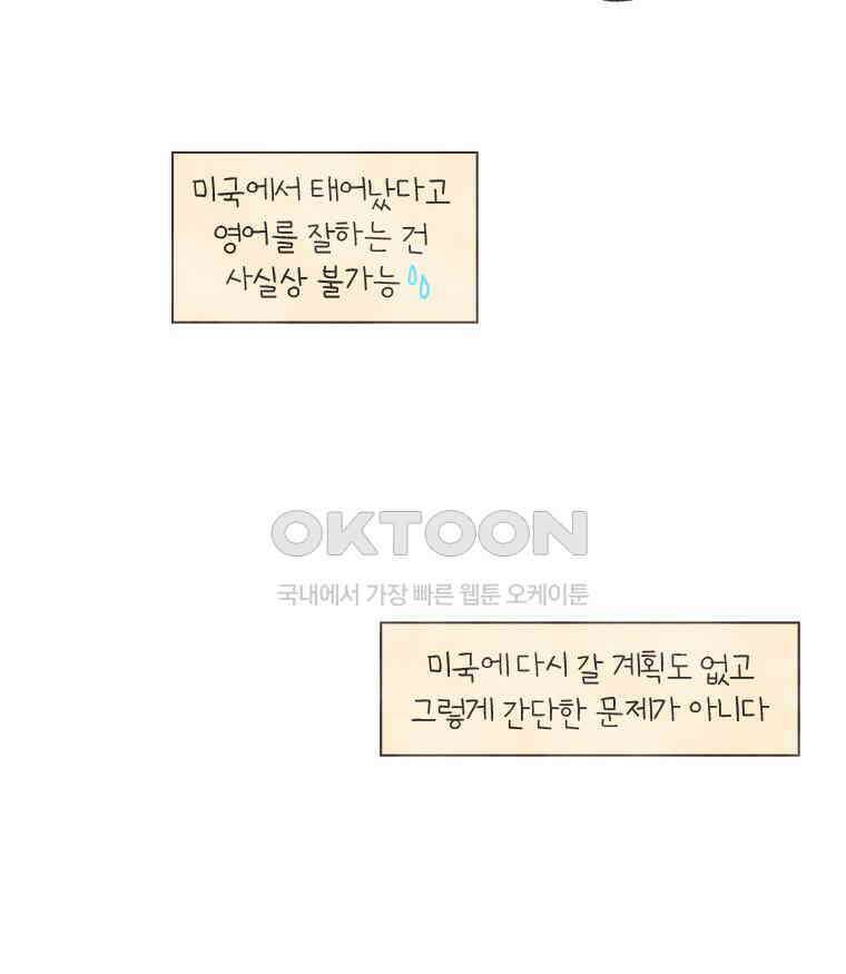딩스뚱스 148화 땡스에게 영어란? 4