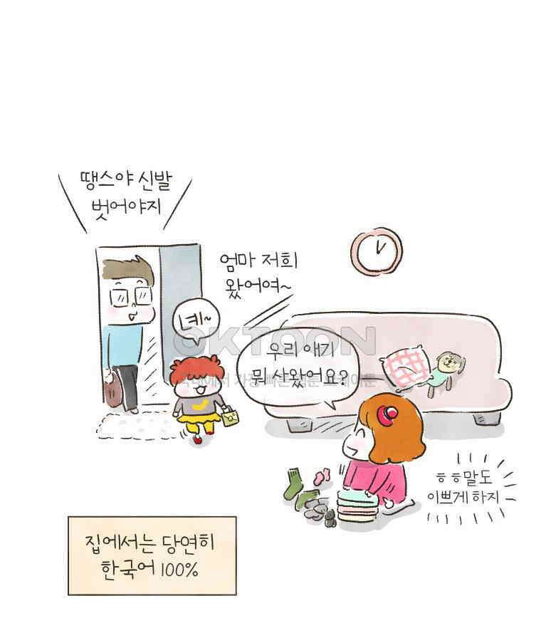 딩스뚱스 148화 땡스에게 영어란? 5