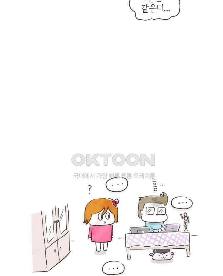 딩스뚱스 154화 찬스는 뭐니 뭐니 해도 3